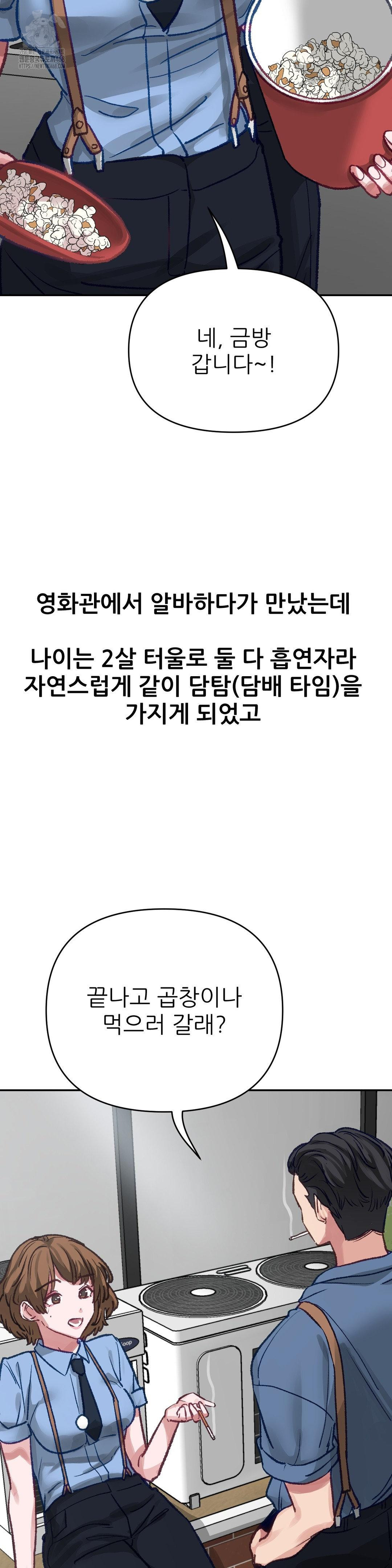 Why is This True? Raw - Chapter 15 Page 4