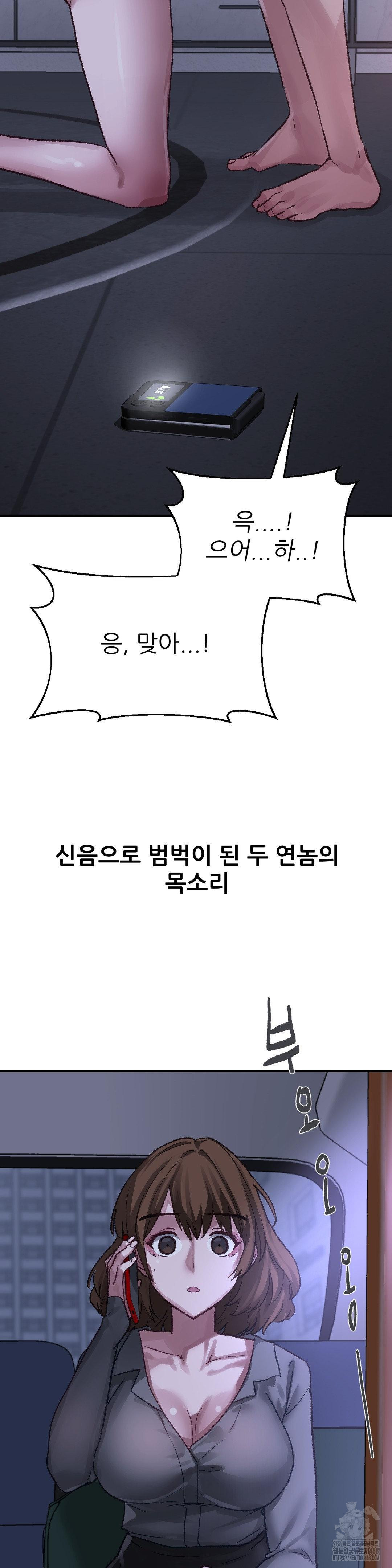 Why is This True? Raw - Chapter 16 Page 16