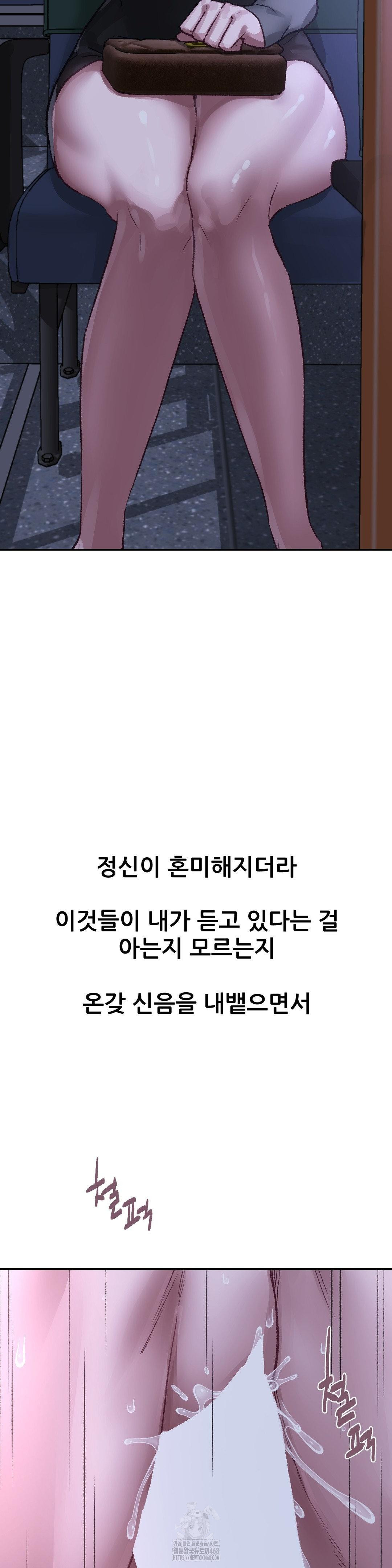 Why is This True? Raw - Chapter 16 Page 17