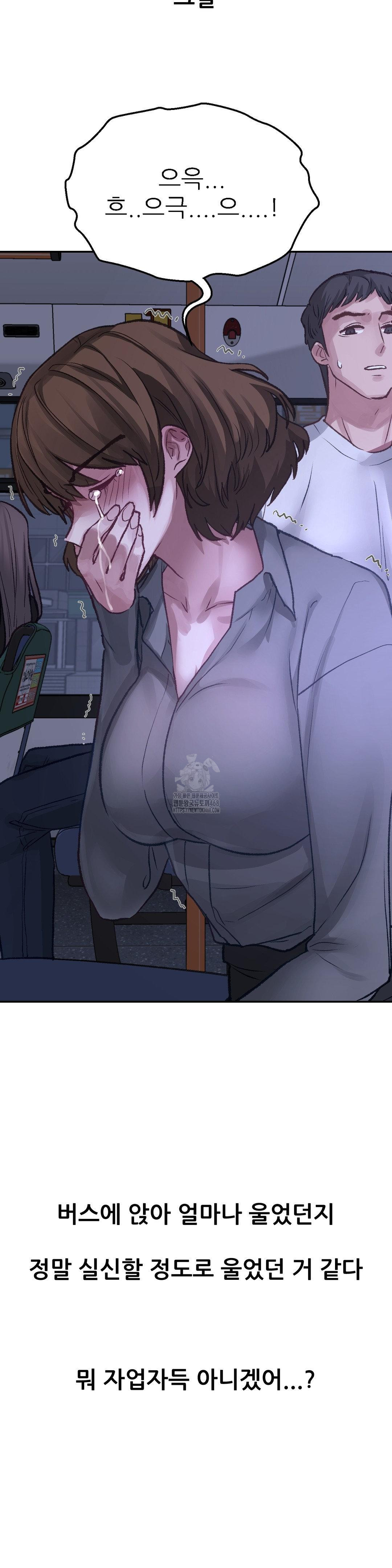 Why is This True? Raw - Chapter 16 Page 26