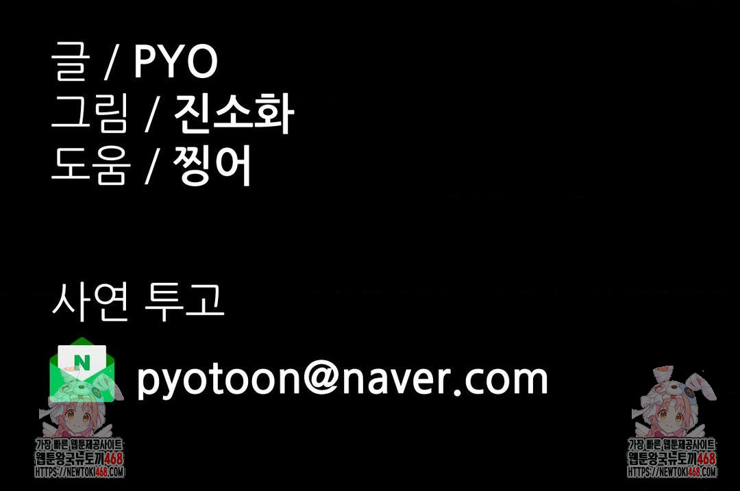 Why is This True? Raw - Chapter 16 Page 32