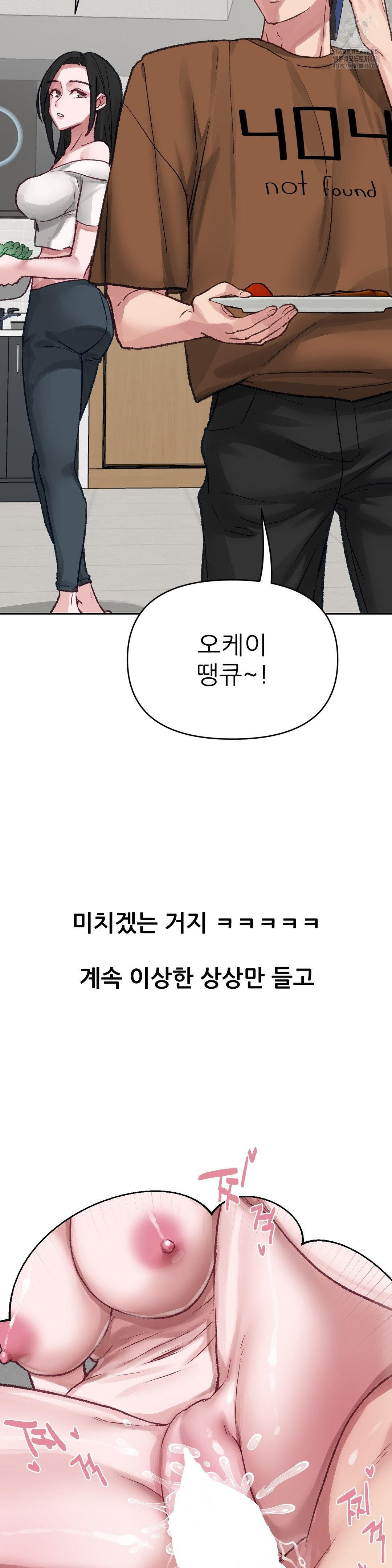 Why is This True? Raw - Chapter 16 Page 8