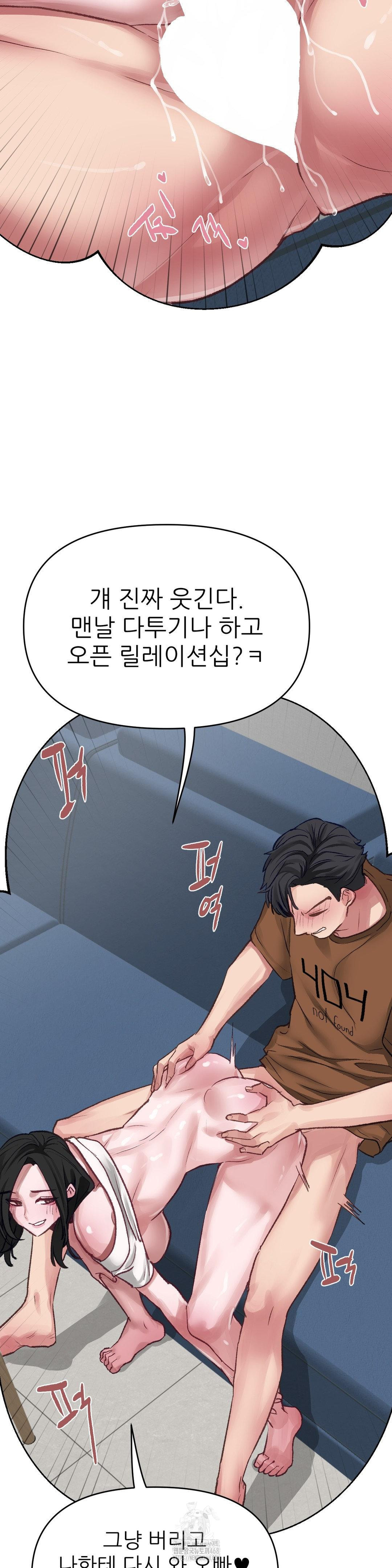 Why is This True? Raw - Chapter 16 Page 9