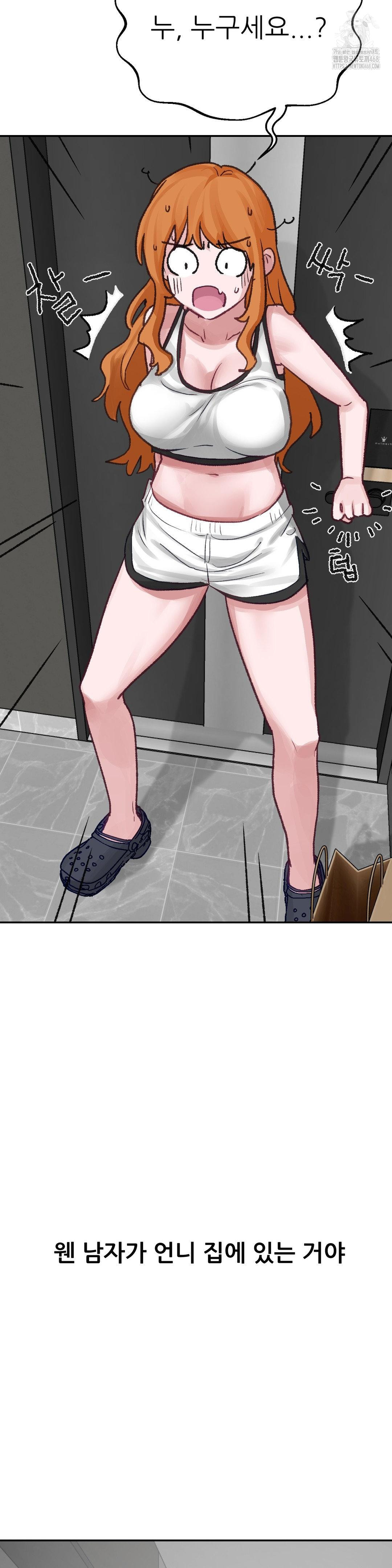 Why is This True? Raw - Chapter 17 Page 14