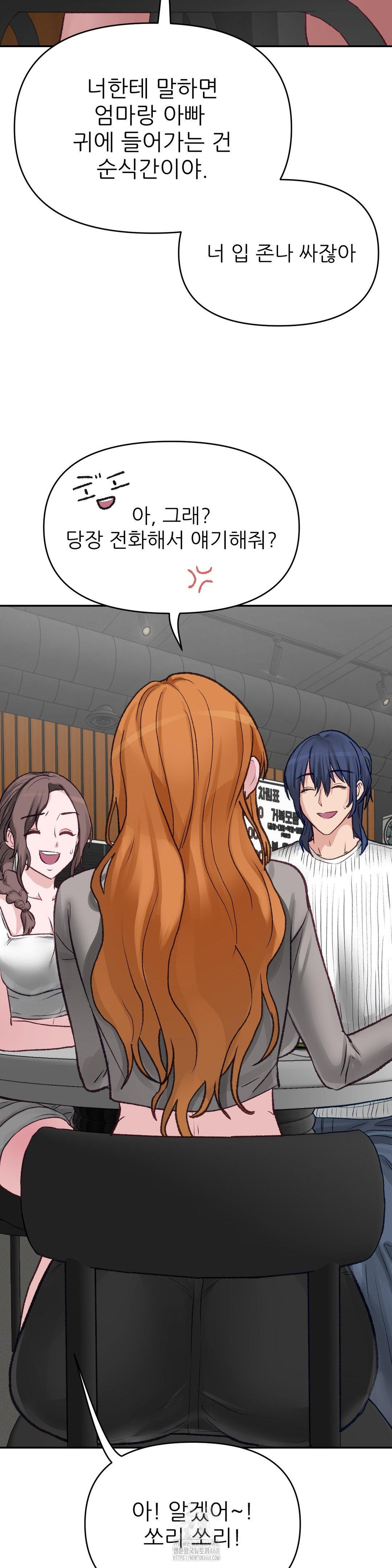 Why is This True? Raw - Chapter 17 Page 21