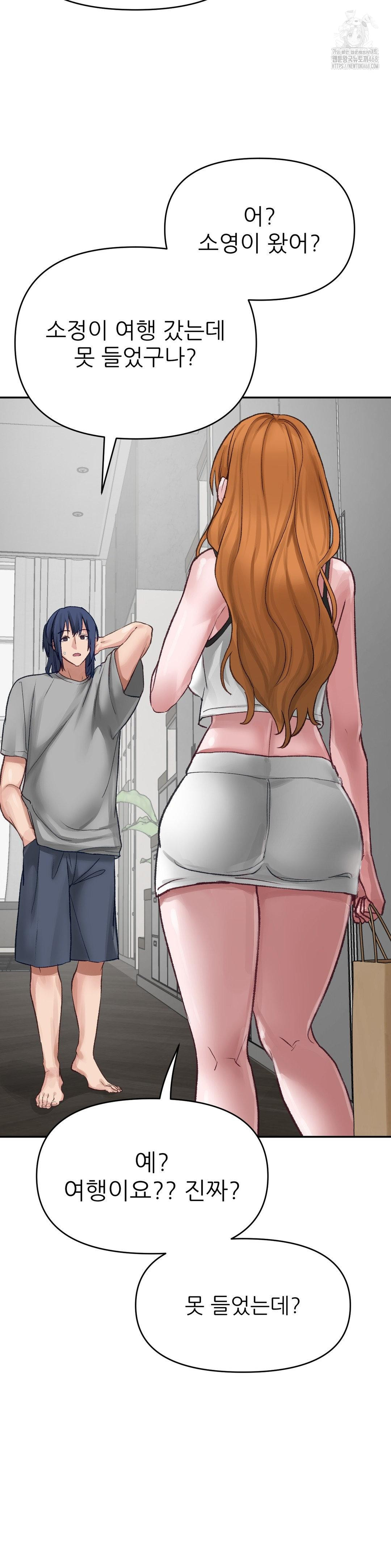 Why is This True? Raw - Chapter 17 Page 27