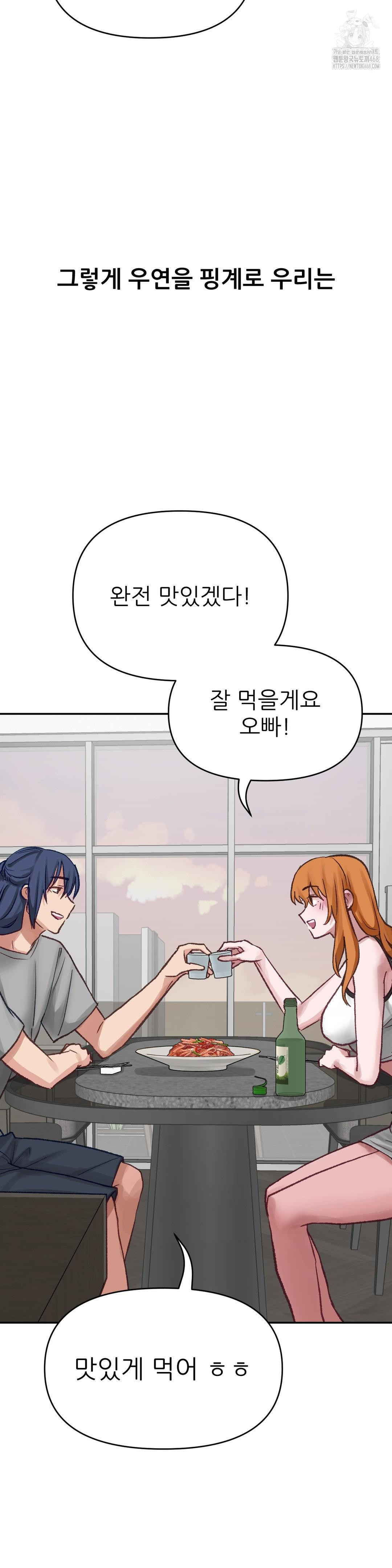 Why is This True? Raw - Chapter 17 Page 29