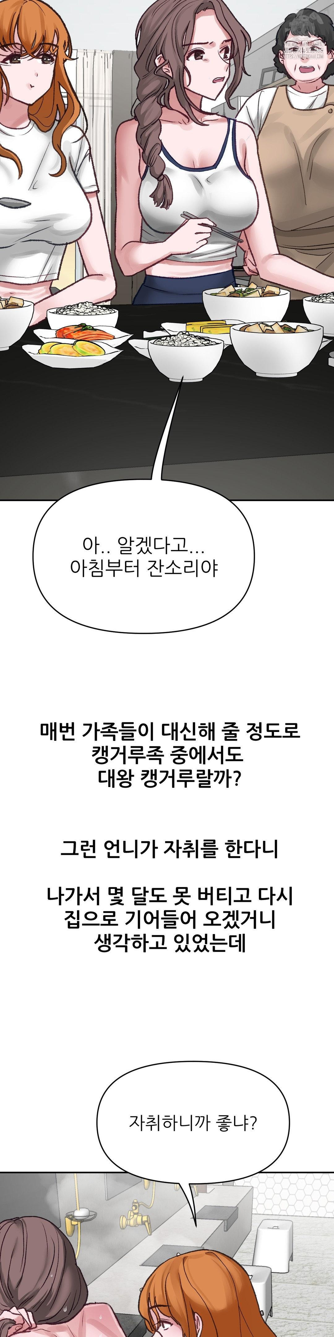 Why is This True? Raw - Chapter 17 Page 7