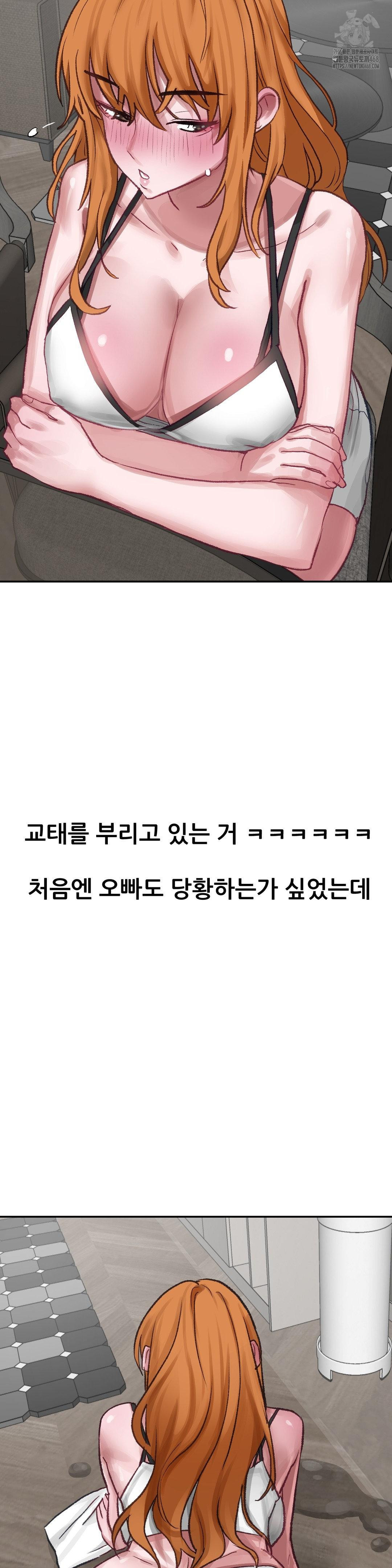 Why is This True? Raw - Chapter 18 Page 11