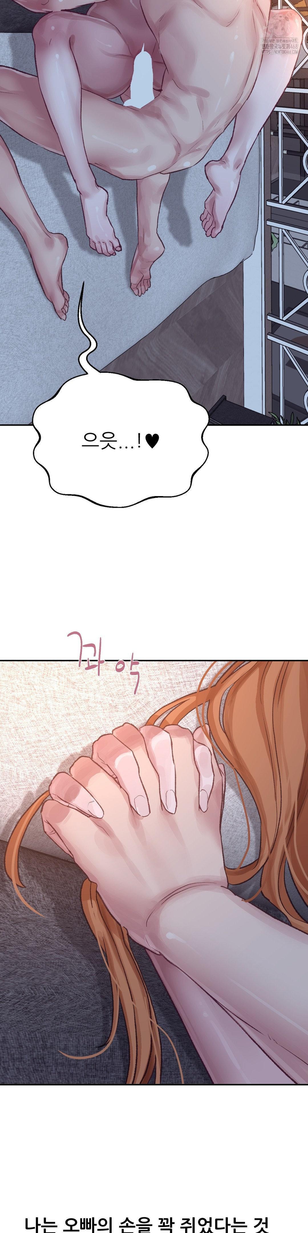 Why is This True? Raw - Chapter 18 Page 20