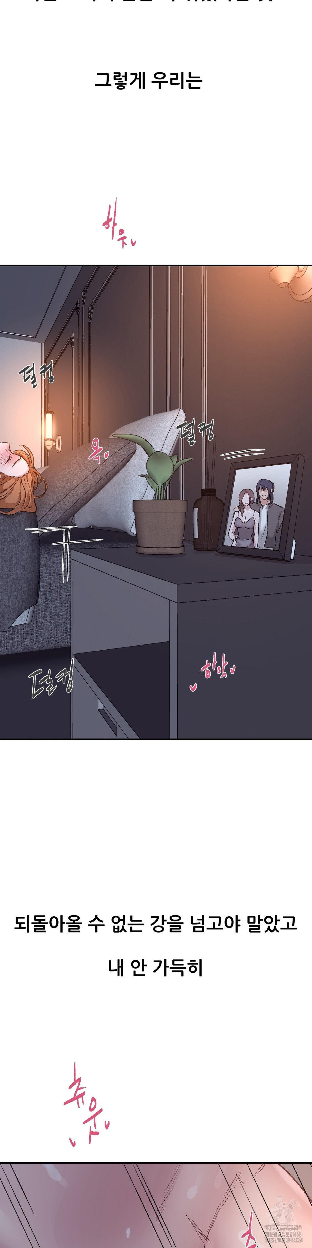 Why is This True? Raw - Chapter 18 Page 21