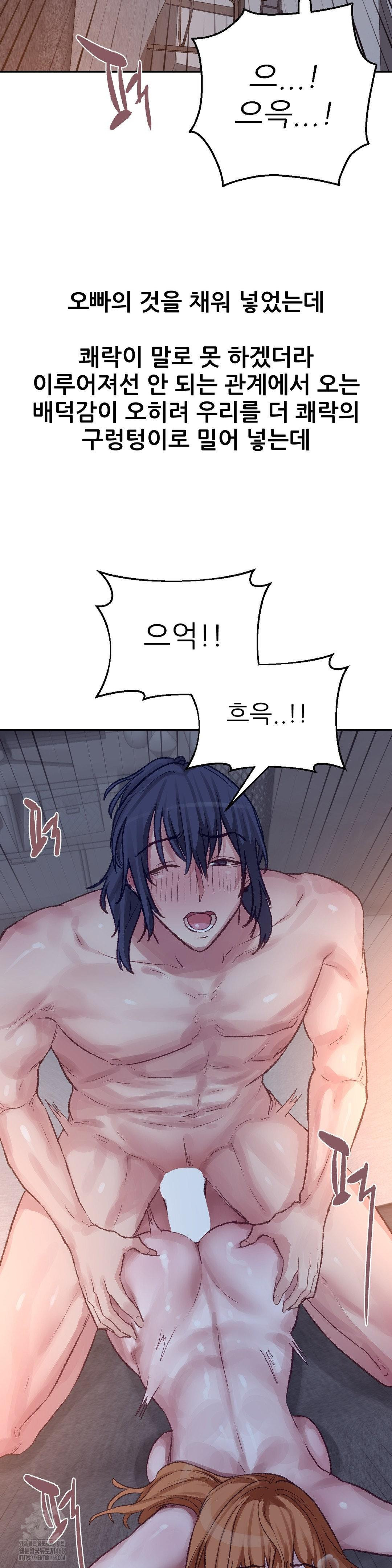 Why is This True? Raw - Chapter 18 Page 23