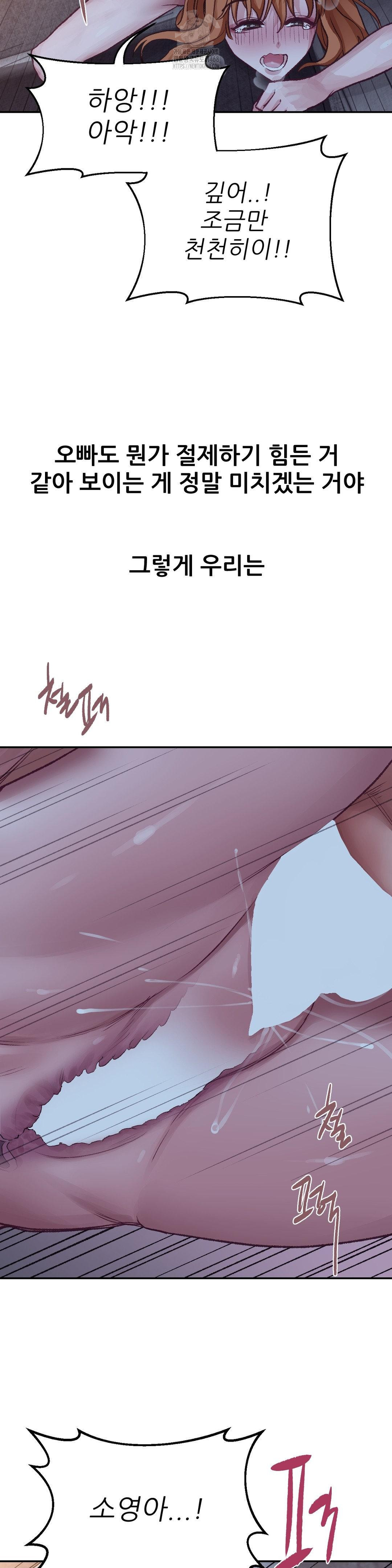 Why is This True? Raw - Chapter 18 Page 24