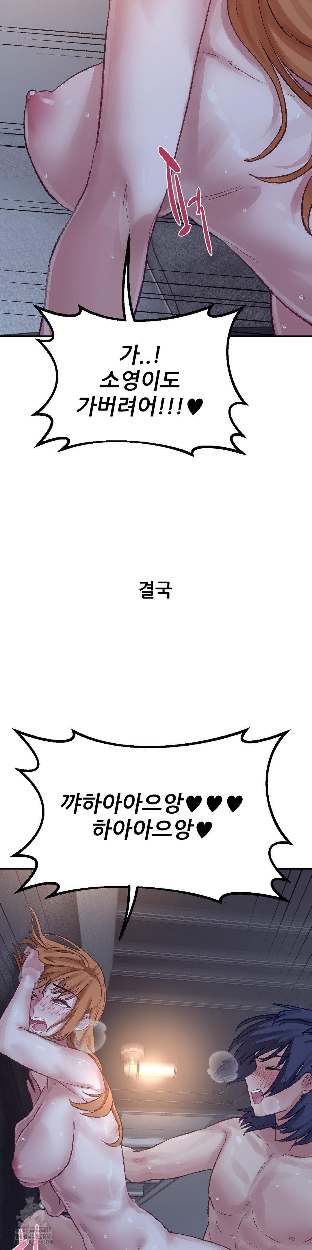 Why is This True? Raw - Chapter 18 Page 26