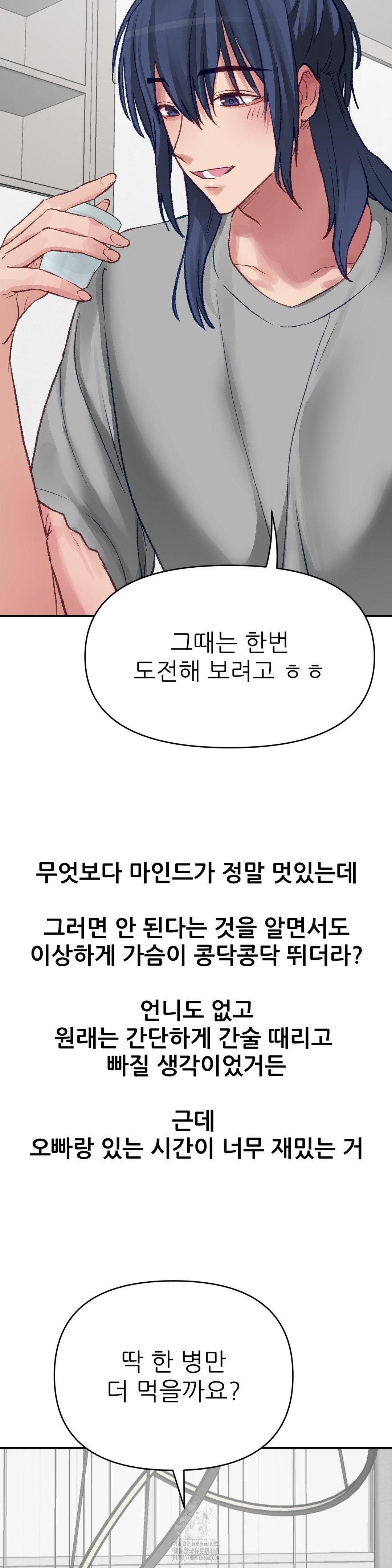 Why is This True? Raw - Chapter 18 Page 4