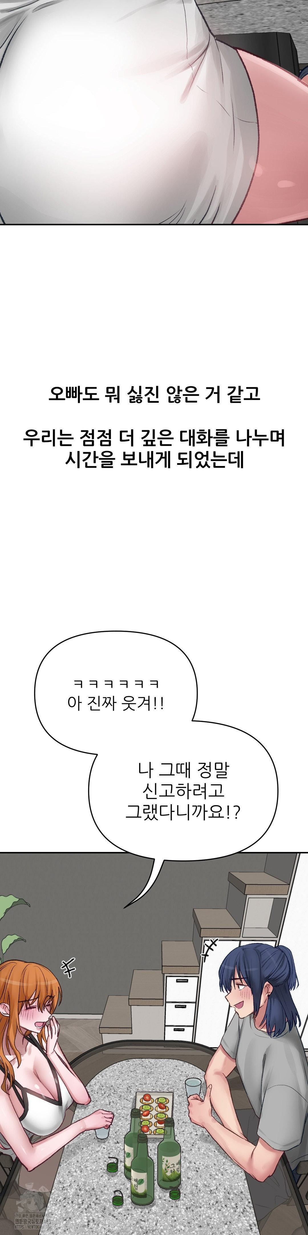 Why is This True? Raw - Chapter 18 Page 6