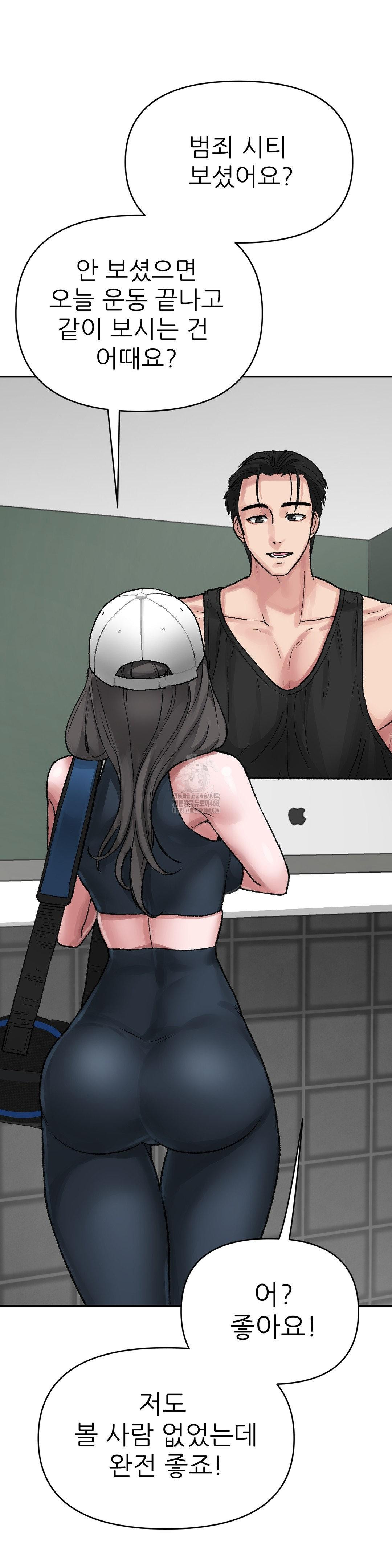 Why is This True? Raw - Chapter 19 Page 10