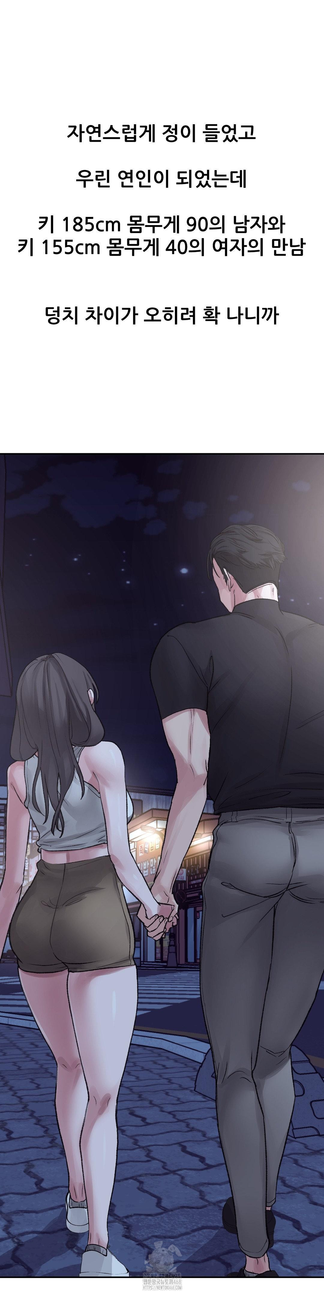 Why is This True? Raw - Chapter 19 Page 11