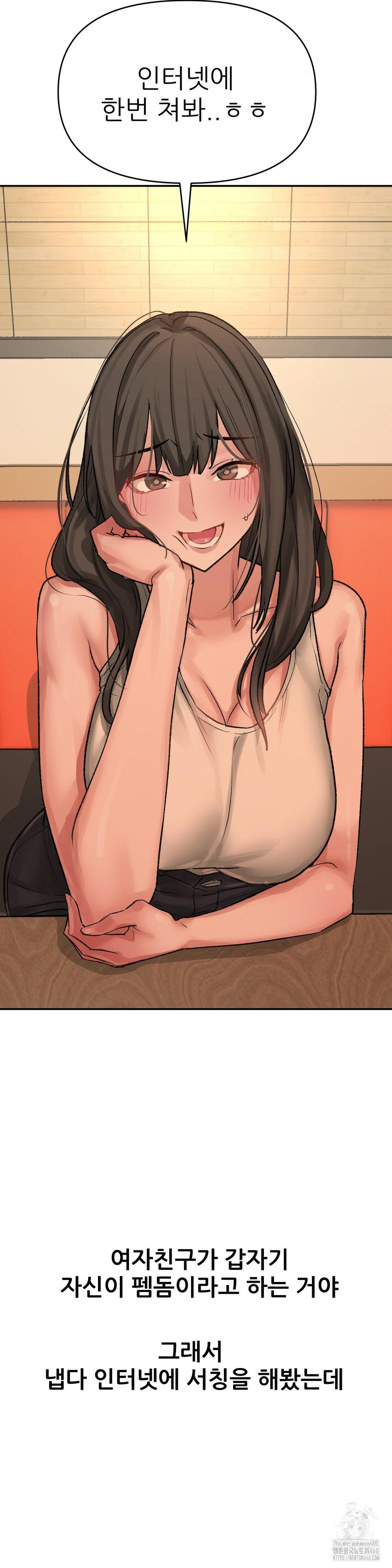 Why is This True? Raw - Chapter 19 Page 15