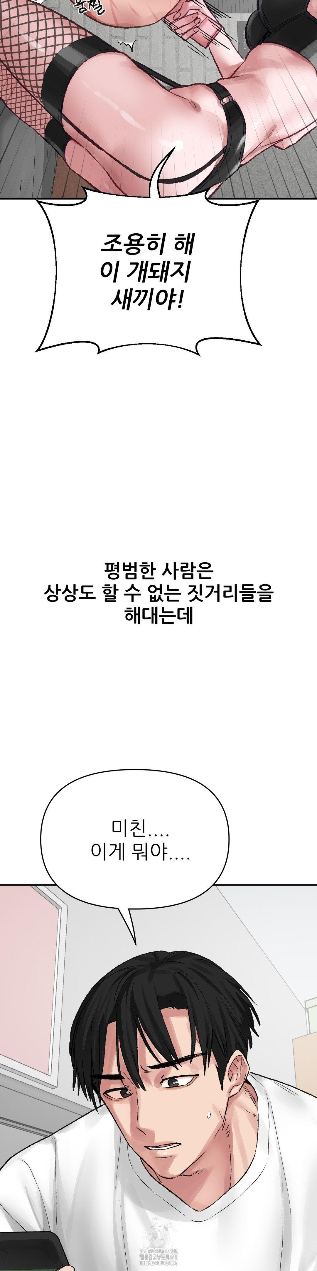 Why is This True? Raw - Chapter 19 Page 21