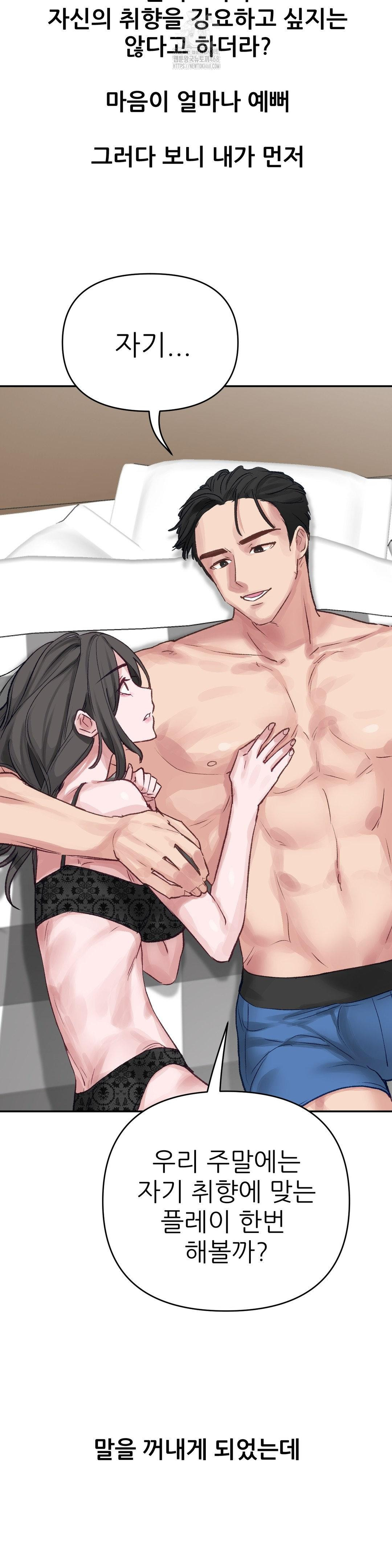 Why is This True? Raw - Chapter 19 Page 24