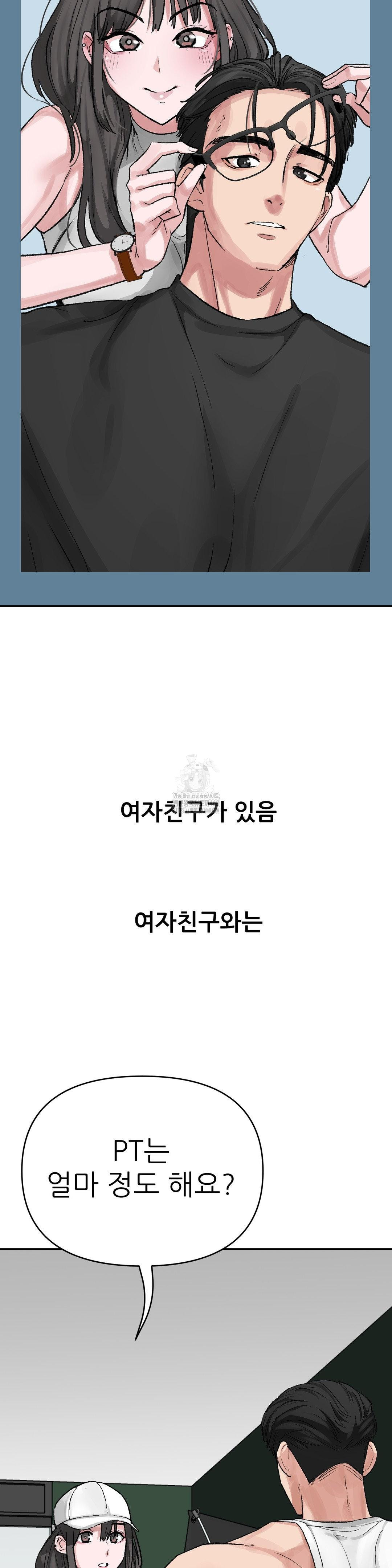 Why is This True? Raw - Chapter 19 Page 3