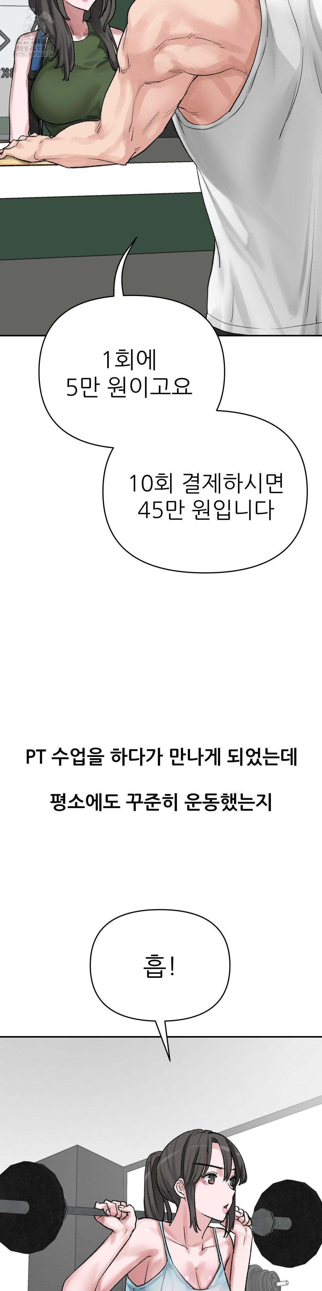 Why is This True? Raw - Chapter 19 Page 4