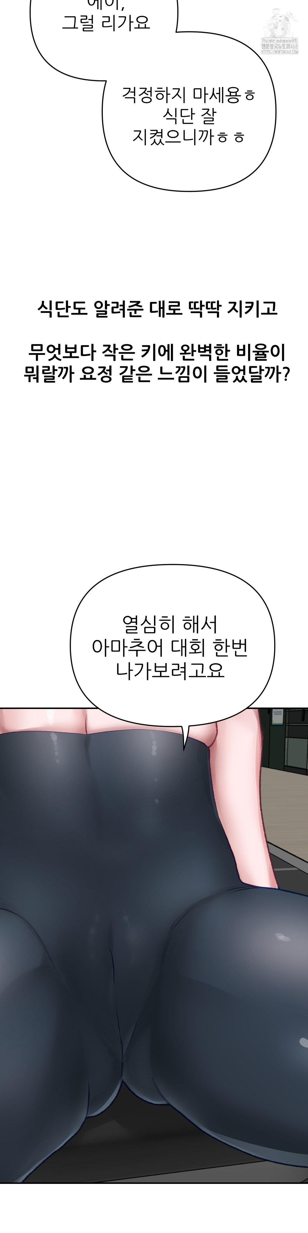 Why is This True? Raw - Chapter 19 Page 7