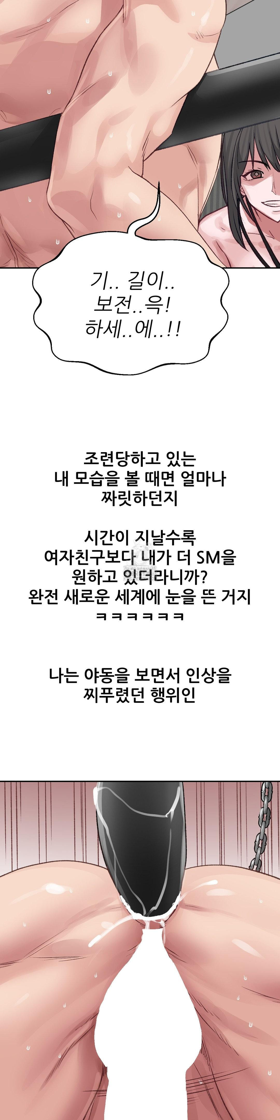 Why is This True? Raw - Chapter 20 Page 15