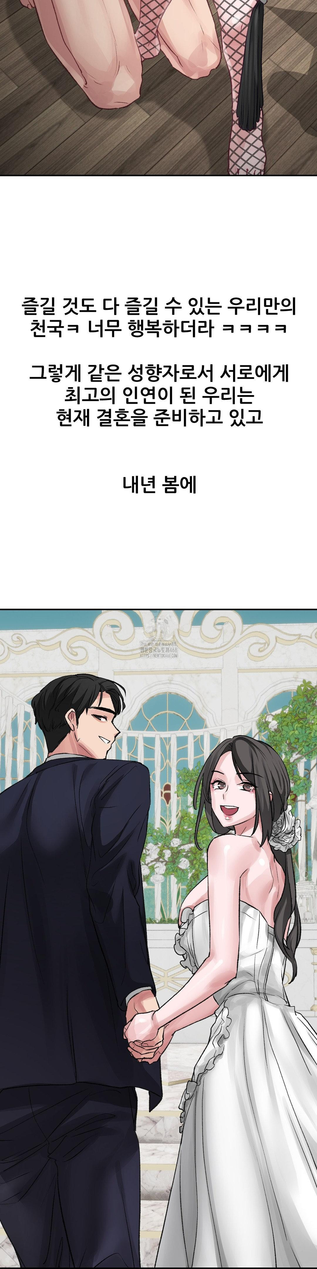 Why is This True? Raw - Chapter 20 Page 24