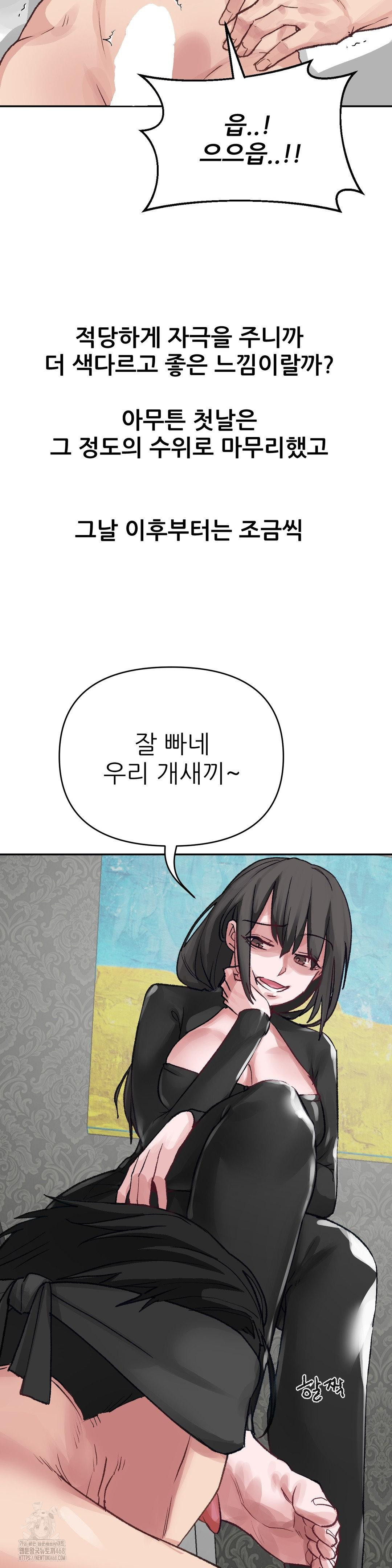 Why is This True? Raw - Chapter 20 Page 5