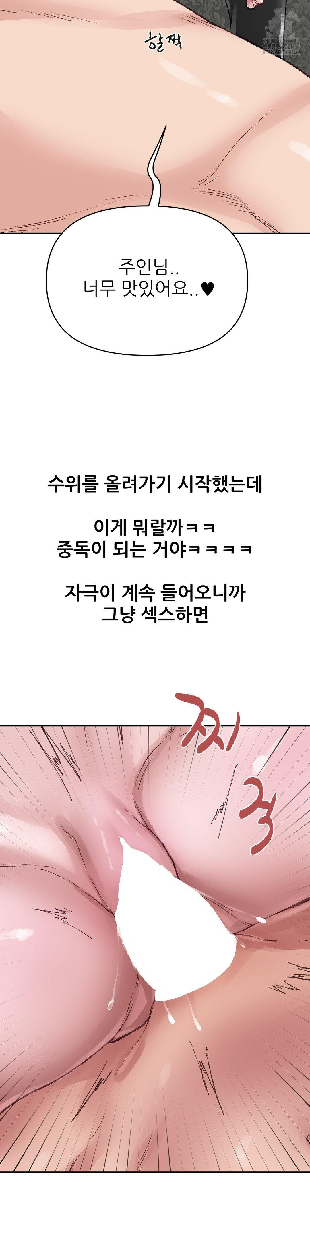 Why is This True? Raw - Chapter 20 Page 6