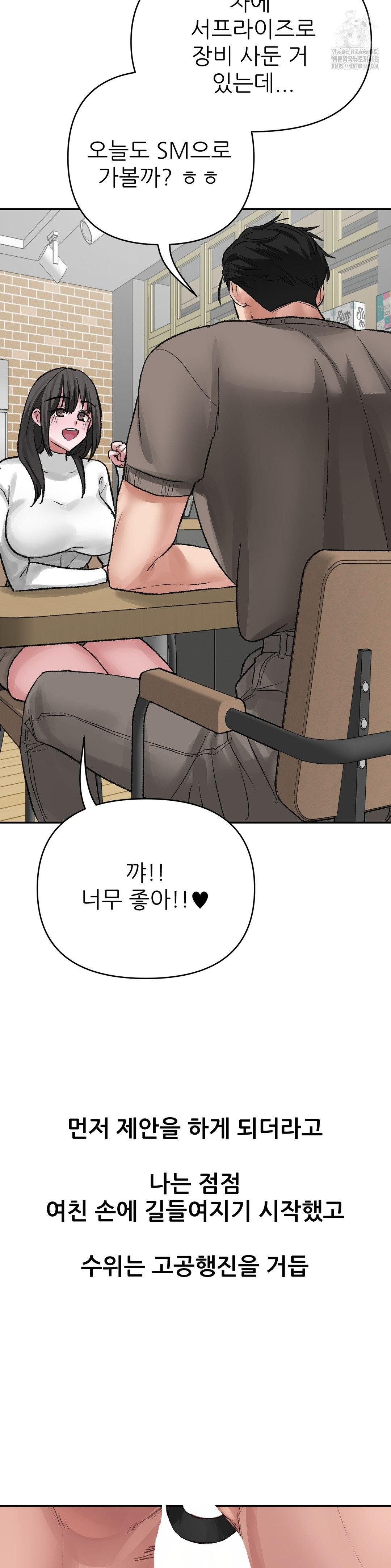 Why is This True? Raw - Chapter 20 Page 8