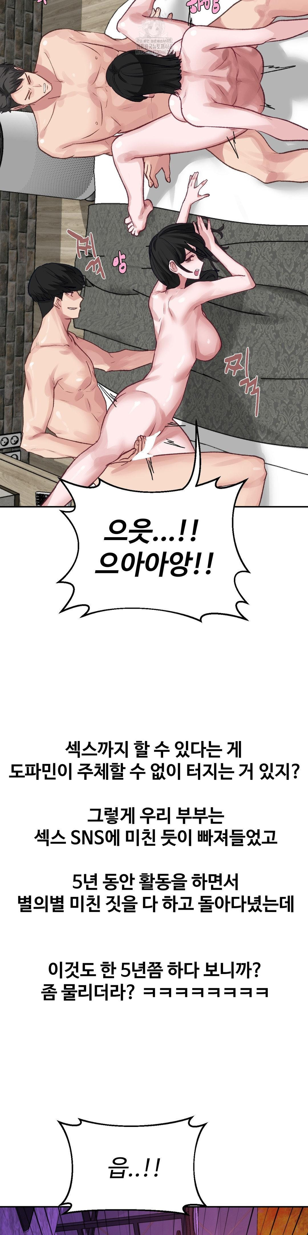 Why is This True? Raw - Chapter 21 Page 13