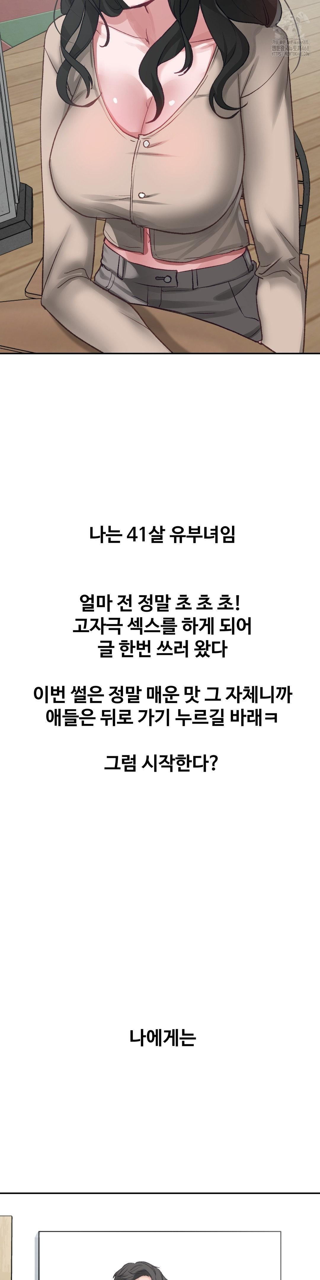 Why is This True? Raw - Chapter 21 Page 2