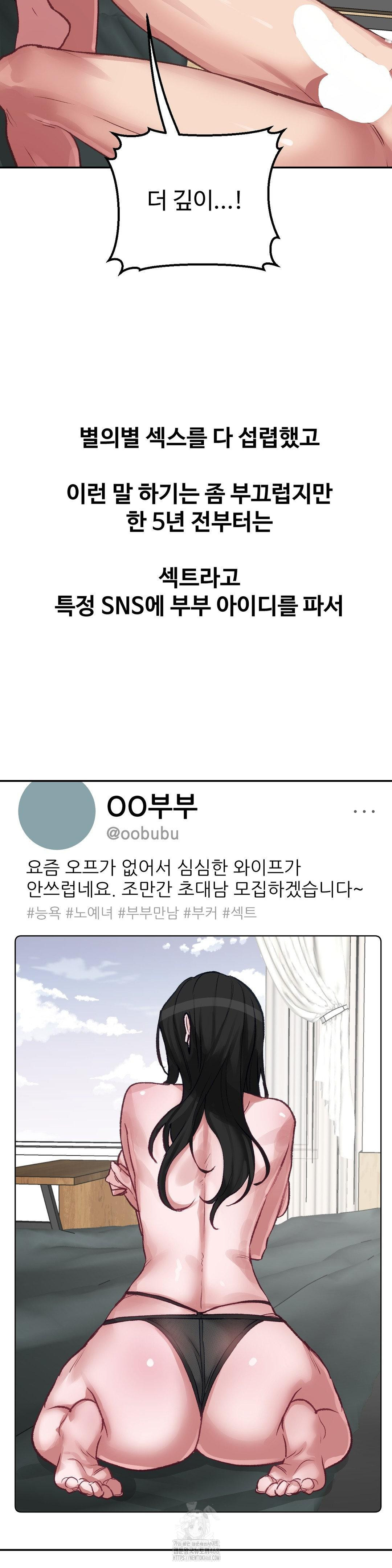 Why is This True? Raw - Chapter 21 Page 5