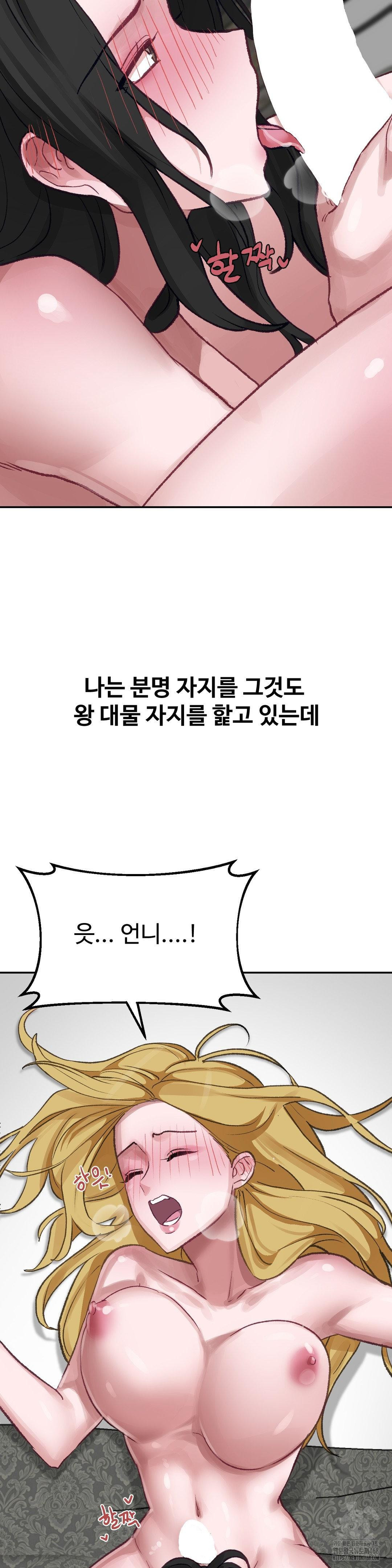 Why is This True? Raw - Chapter 22 Page 2