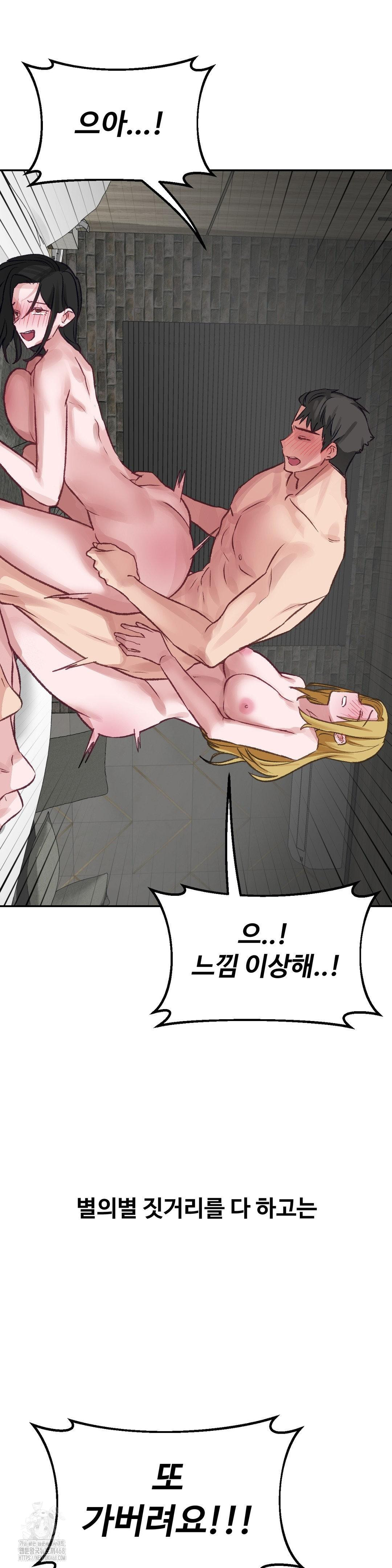 Why is This True? Raw - Chapter 22 Page 23