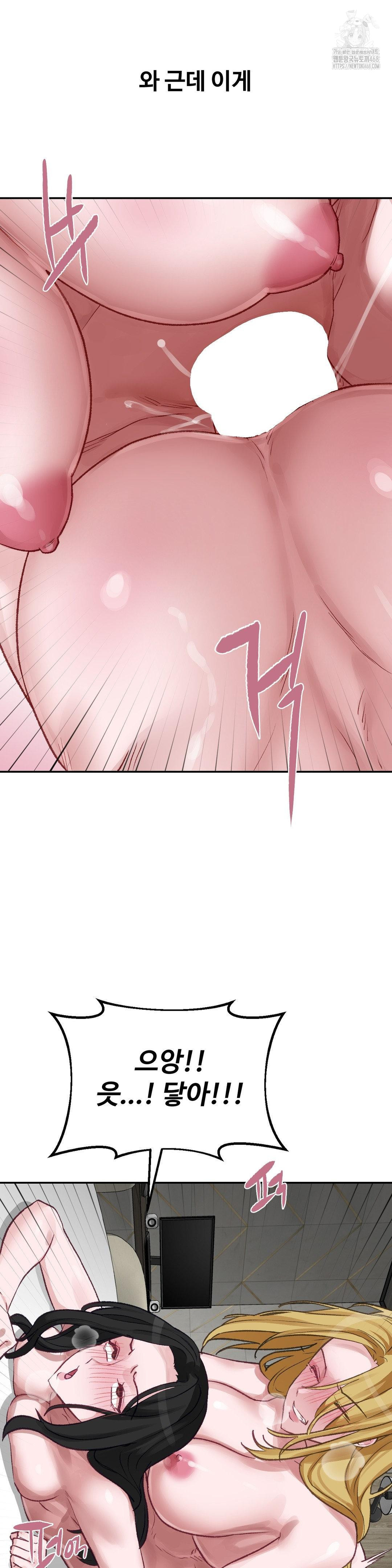 Why is This True? Raw - Chapter 22 Page 7