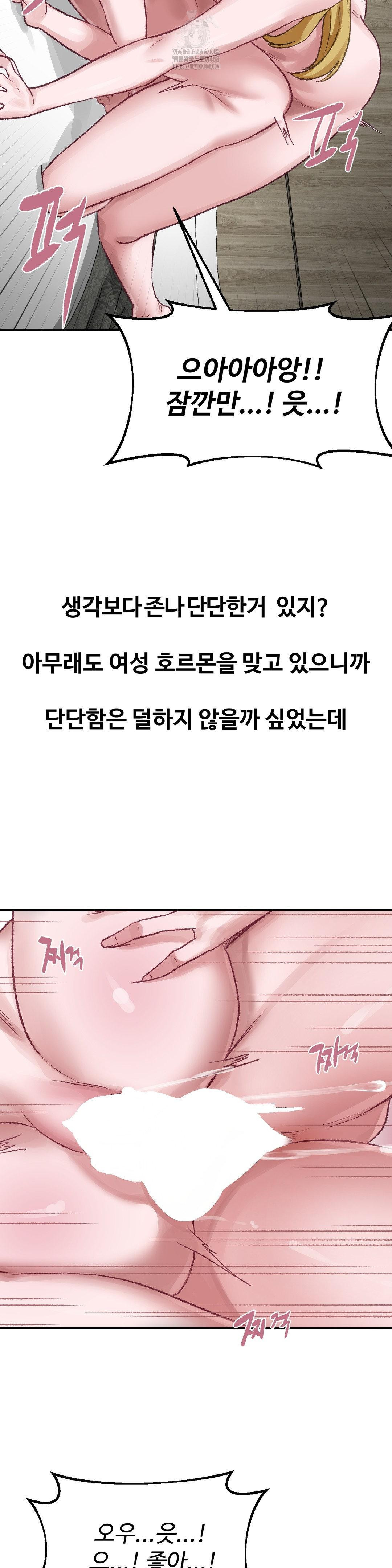 Why is This True? Raw - Chapter 22 Page 8