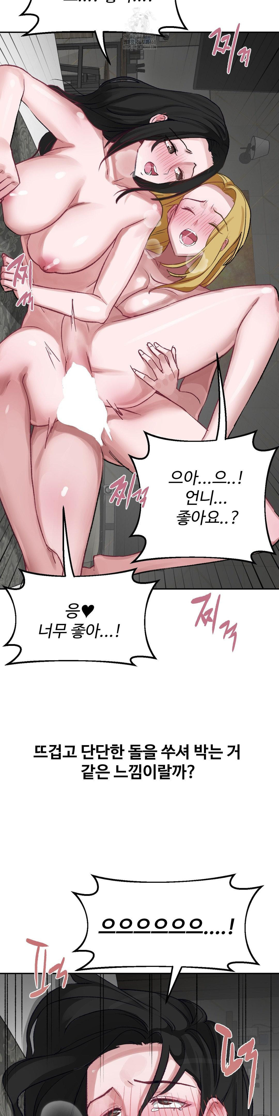 Why is This True? Raw - Chapter 22 Page 9