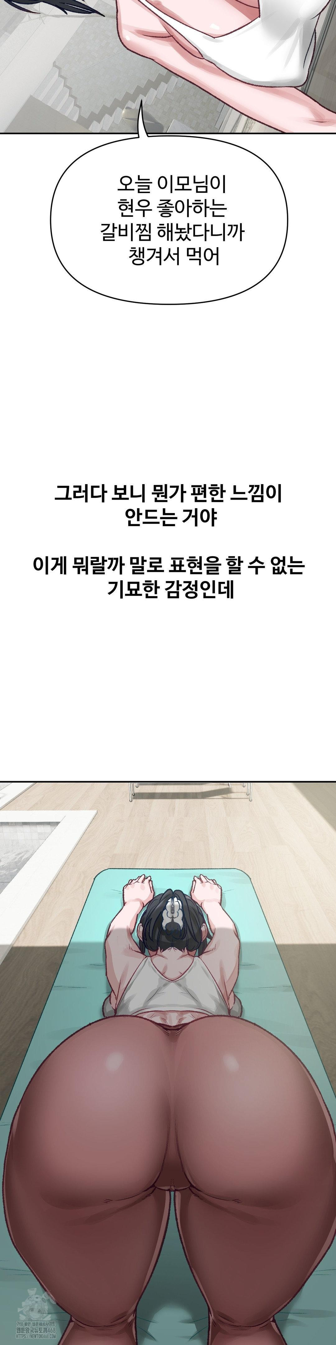 Why is This True? Raw - Chapter 23 Page 11