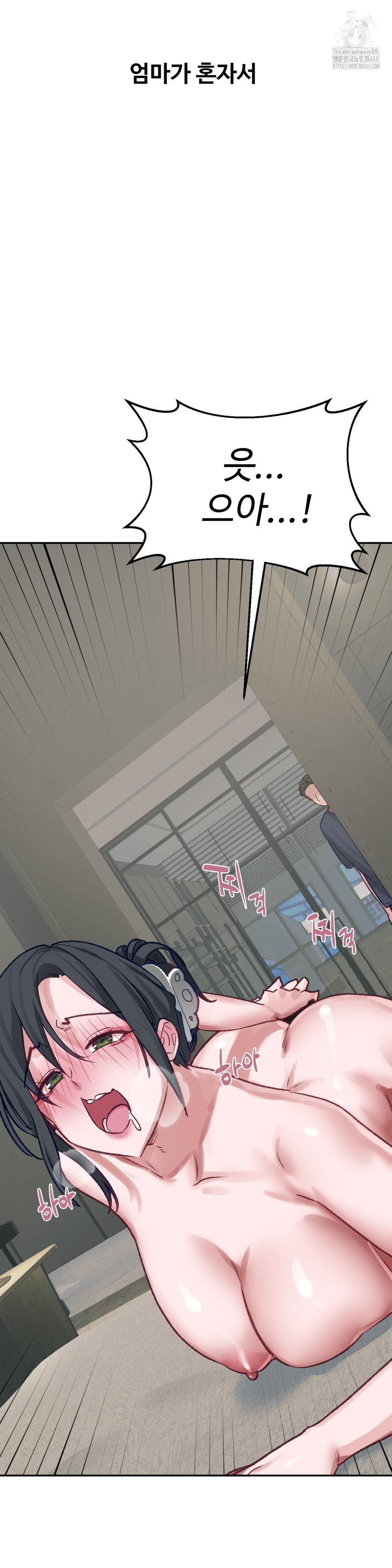 Why is This True? Raw - Chapter 23 Page 15