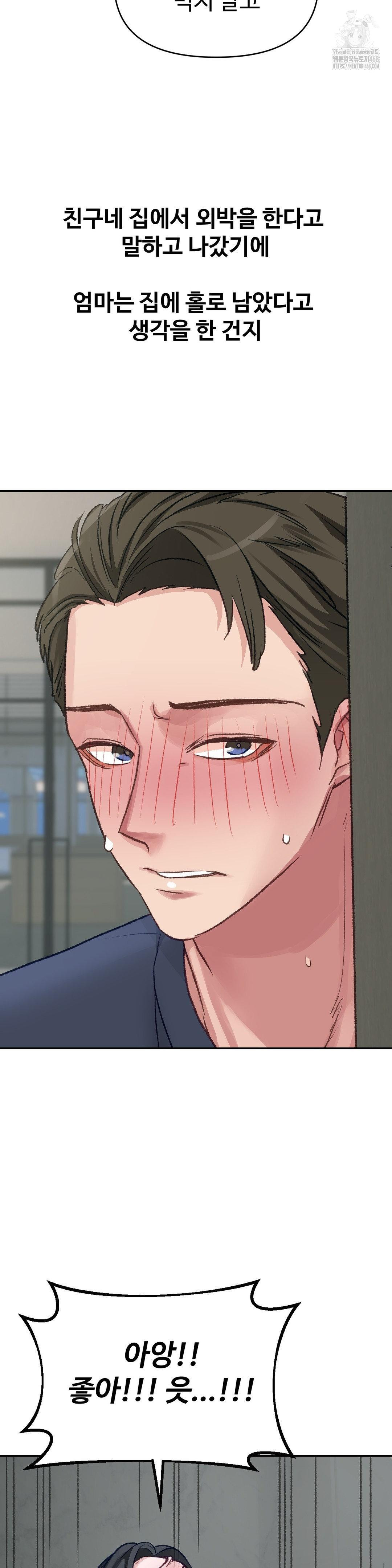 Why is This True? Raw - Chapter 23 Page 20