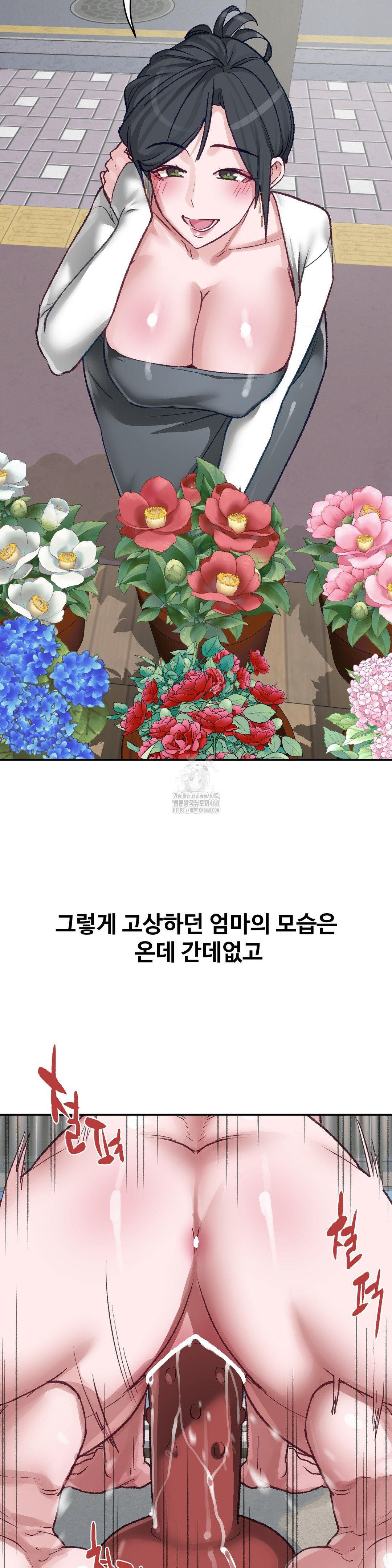 Why is This True? Raw - Chapter 23 Page 22