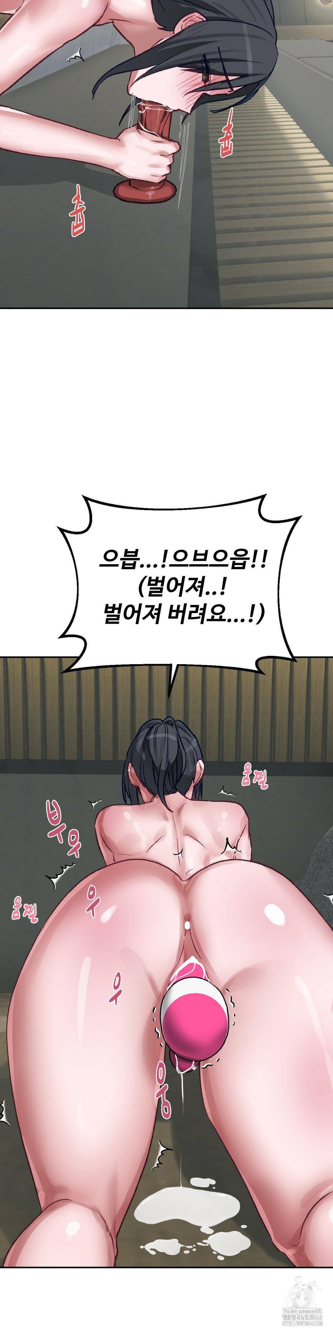 Why is This True? Raw - Chapter 23 Page 26