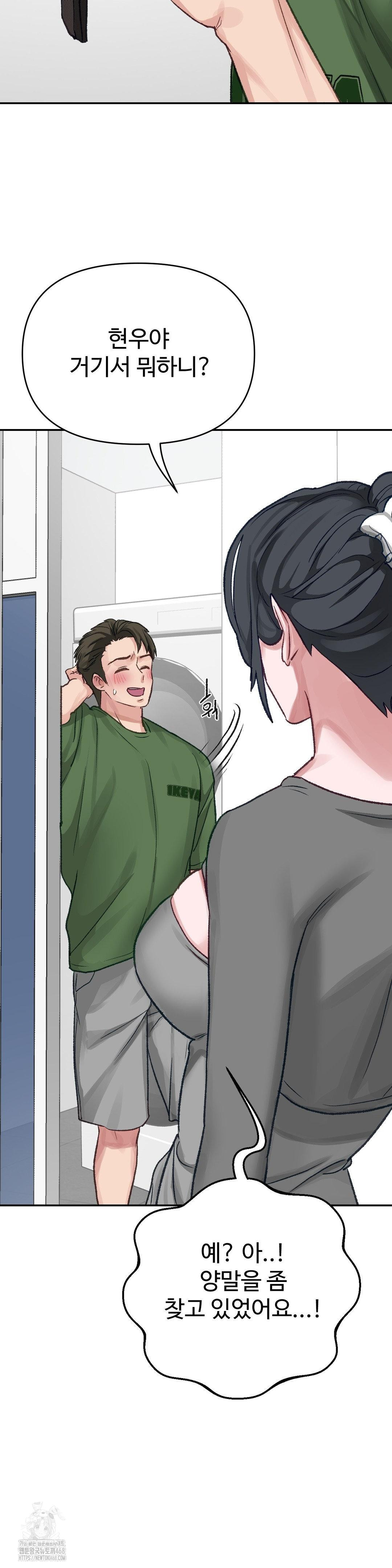 Why is This True? Raw - Chapter 23 Page 9