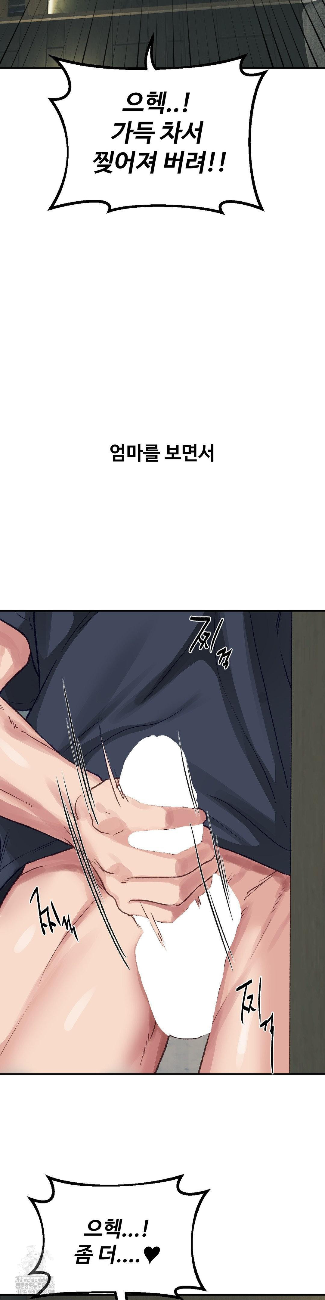 Why is This True? Raw - Chapter 24 Page 10