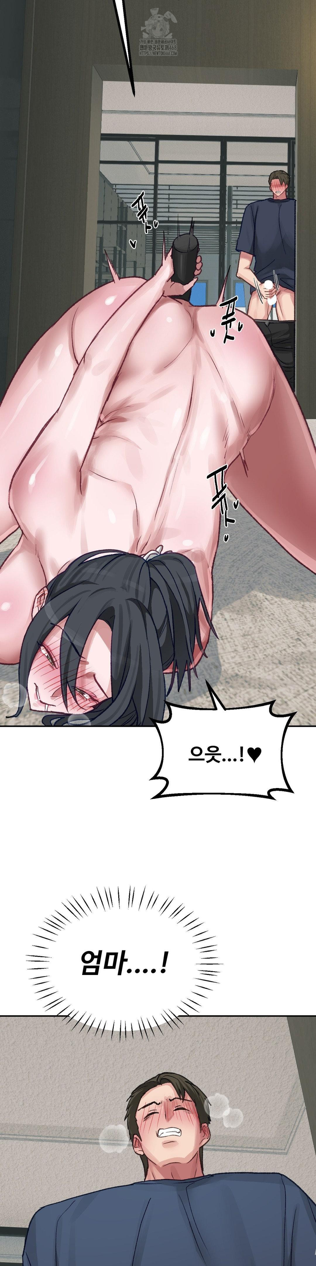 Why is This True? Raw - Chapter 24 Page 11