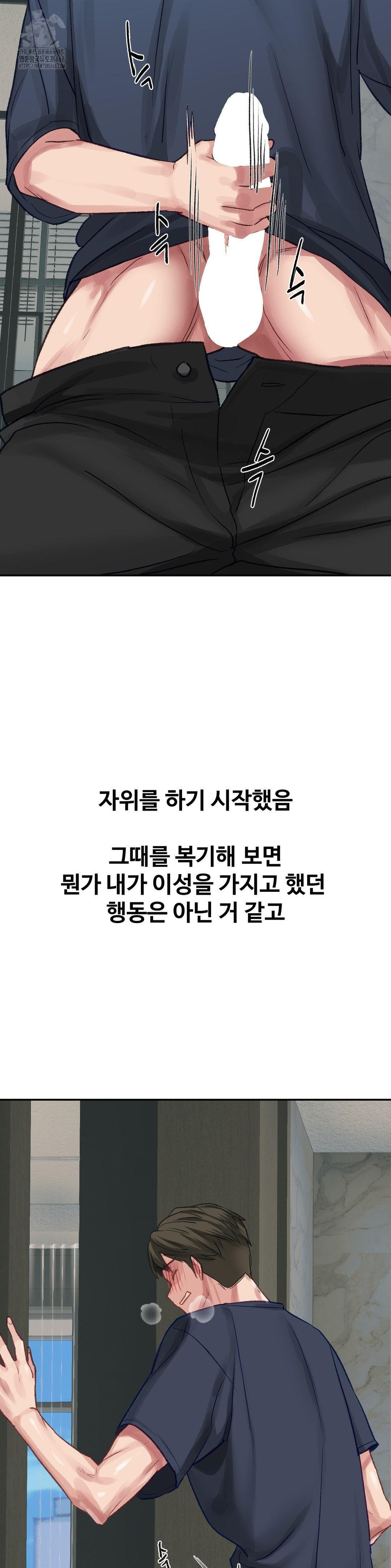 Why is This True? Raw - Chapter 24 Page 12